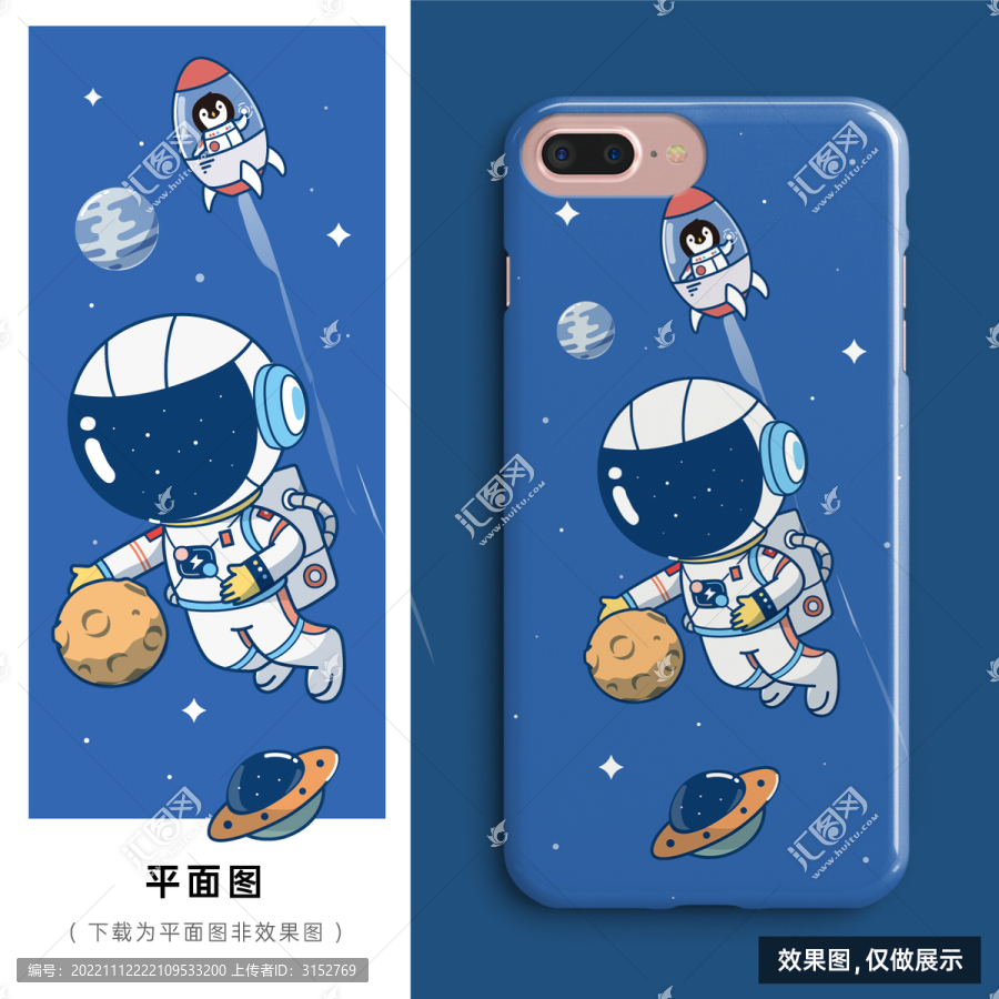 太空人插圖