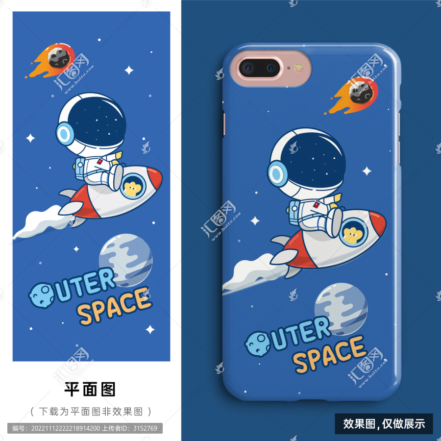 太空人插畫