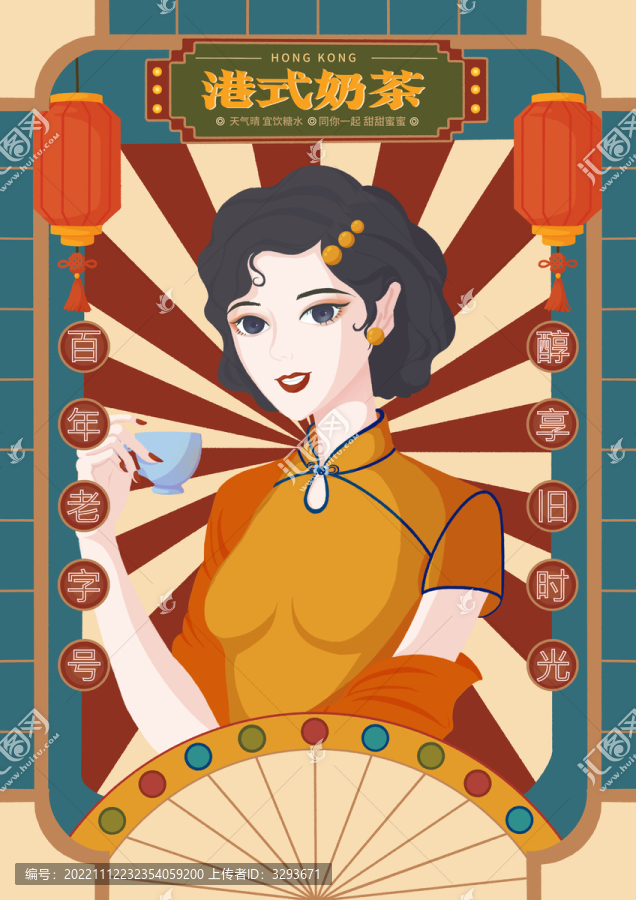 港式奶茶