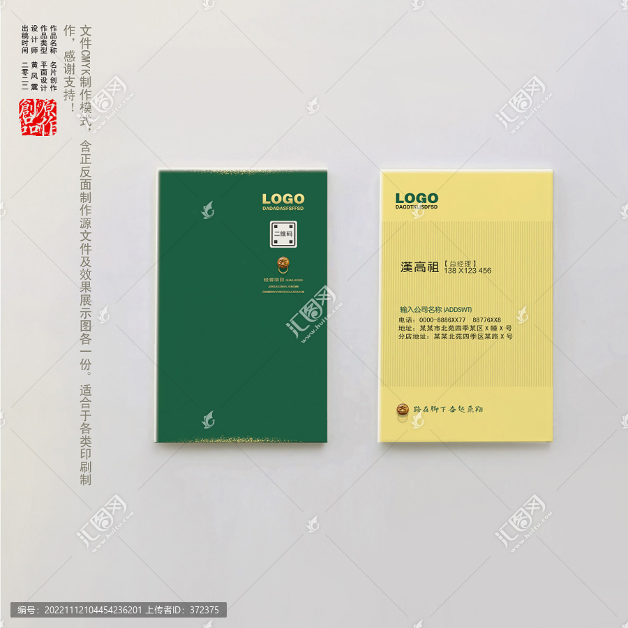 簡約名片