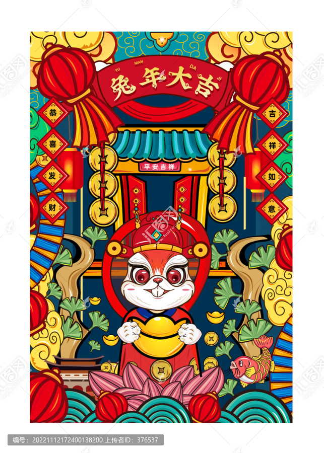 2023春節(jié)
