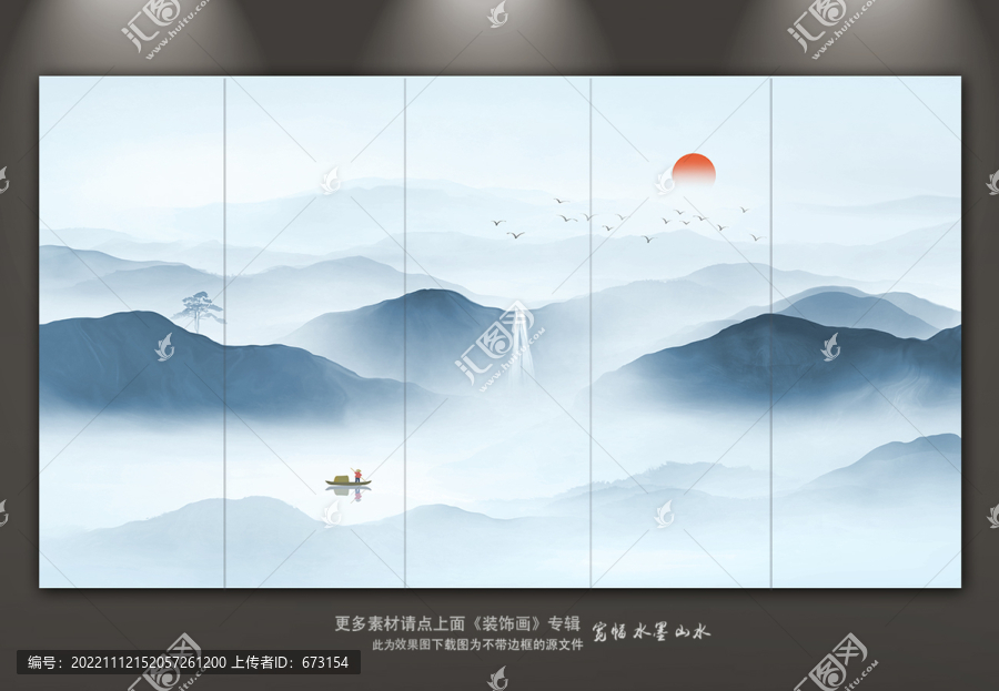 新中式水墨山水畫