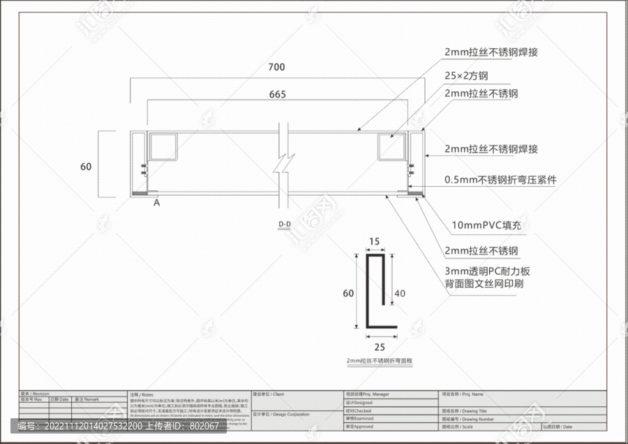 公告欄工藝圖