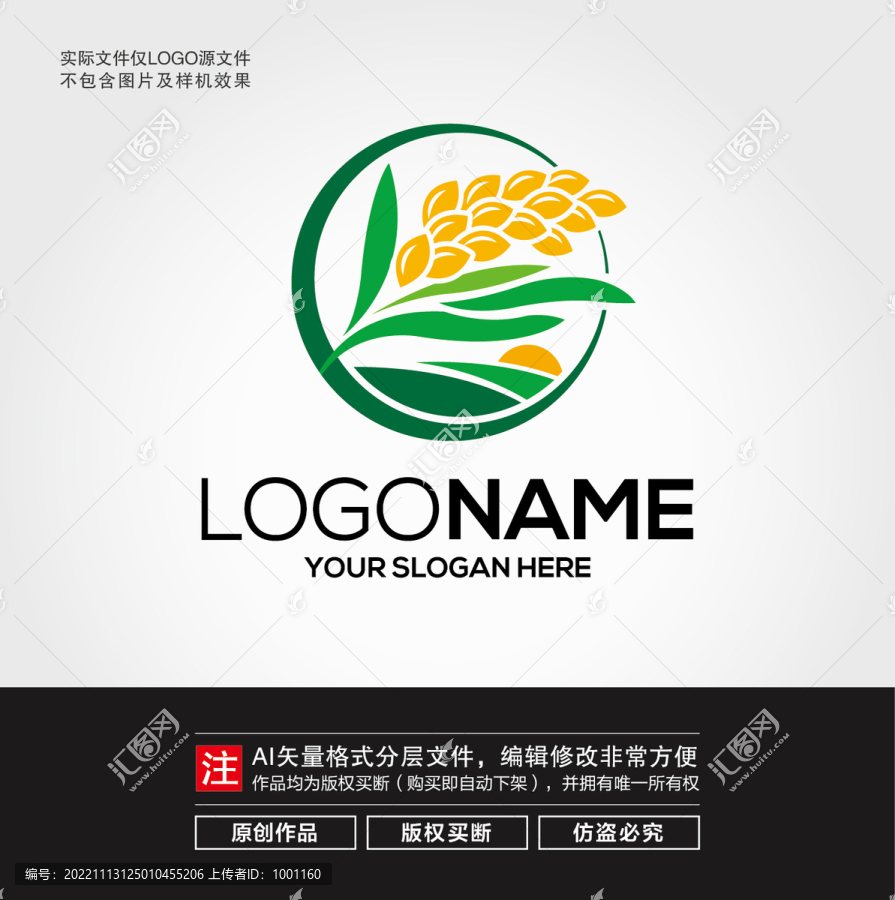 稻谷大米LOGO