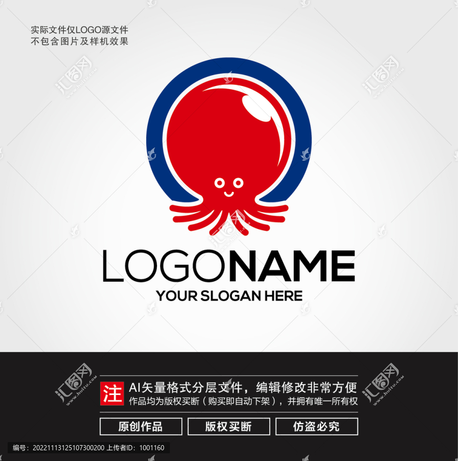 章鱼八爪鱼LOGO