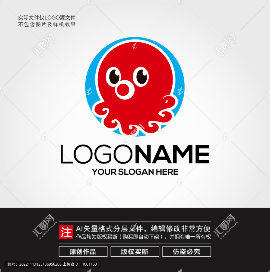 可爱小章鱼LOGO