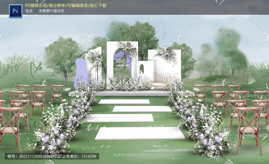 戶外婚禮儀式區(qū)