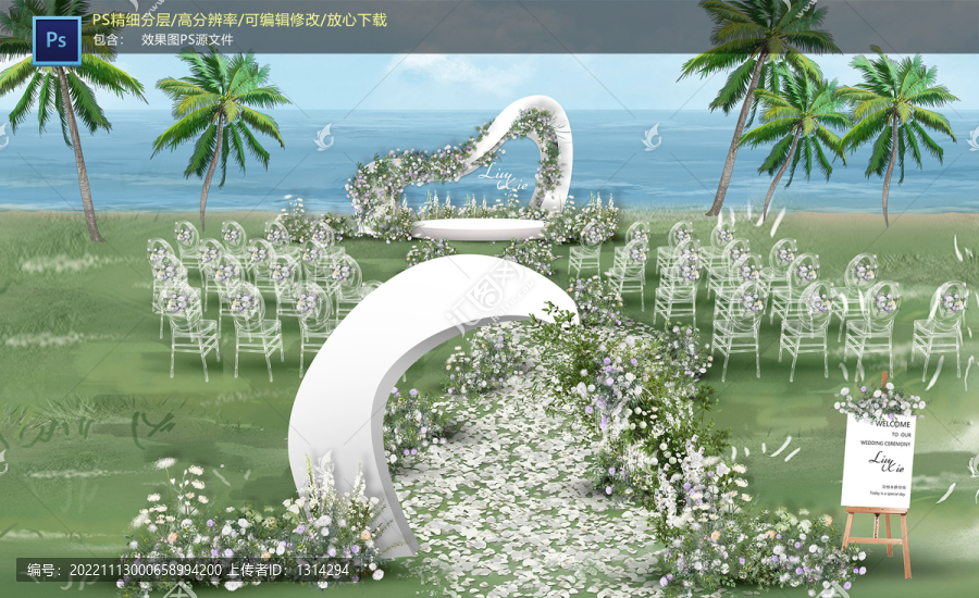 白色戶外儀式區(qū)