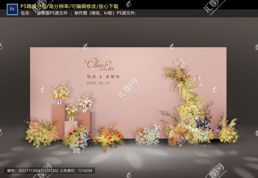 香檳粉留影區(qū)