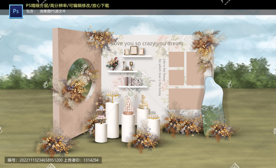 咖色婚禮展示區(qū)