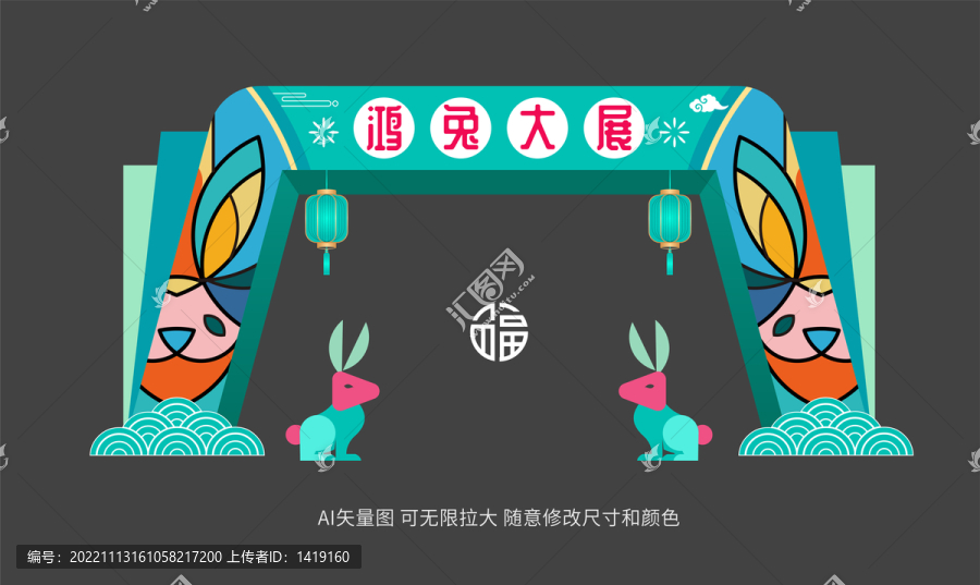 2023新年拱門(mén)