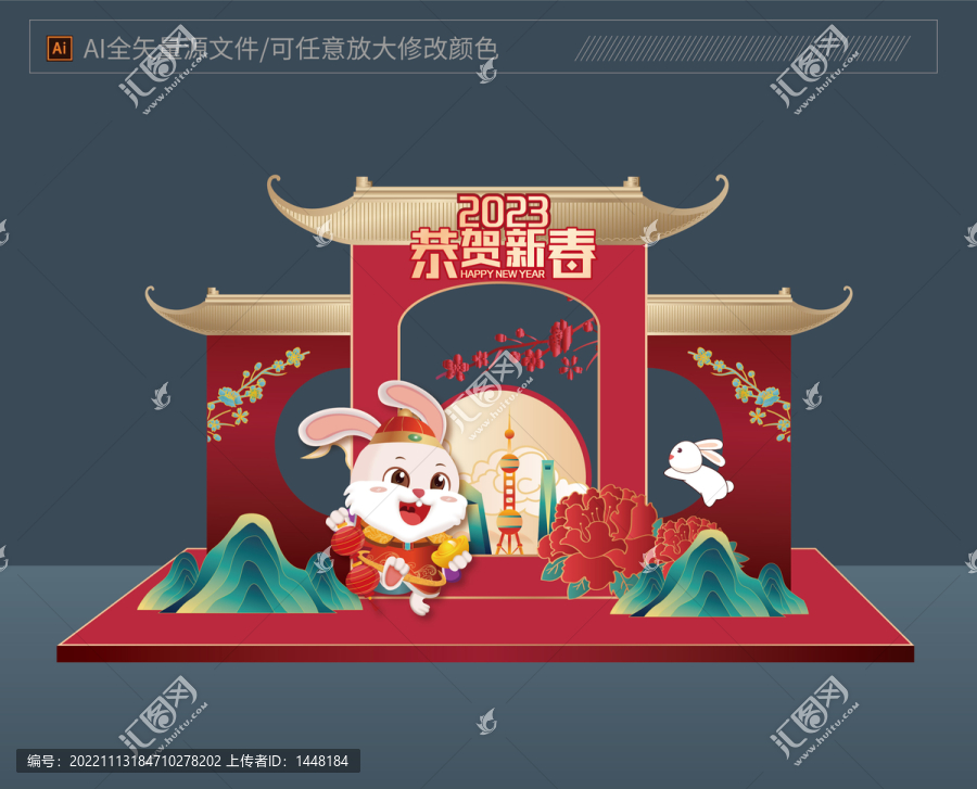 兔年拍照框
