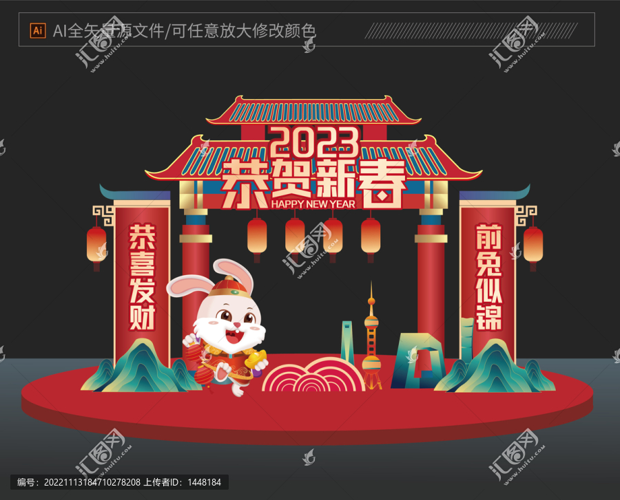 新年門樓
