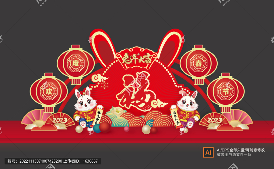 新年美陳