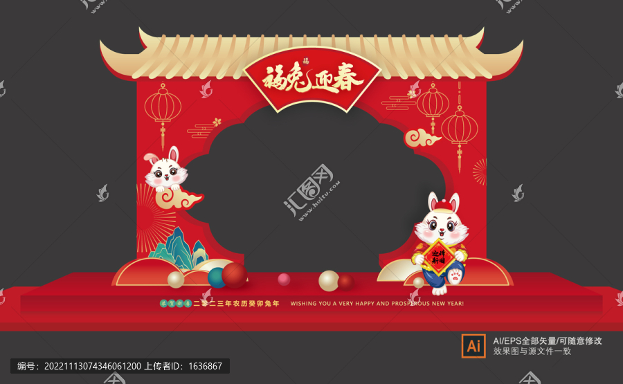 新年門頭