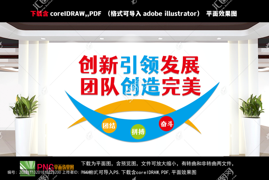 企業(yè)文化墻