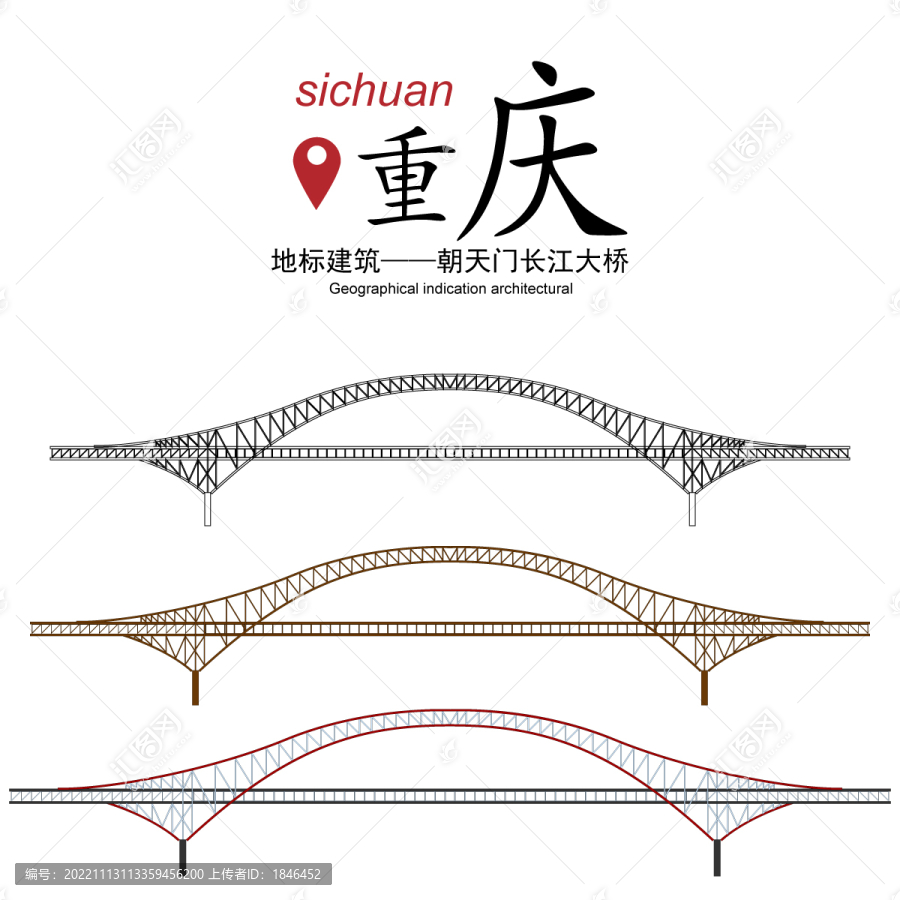 朝天門長江大橋