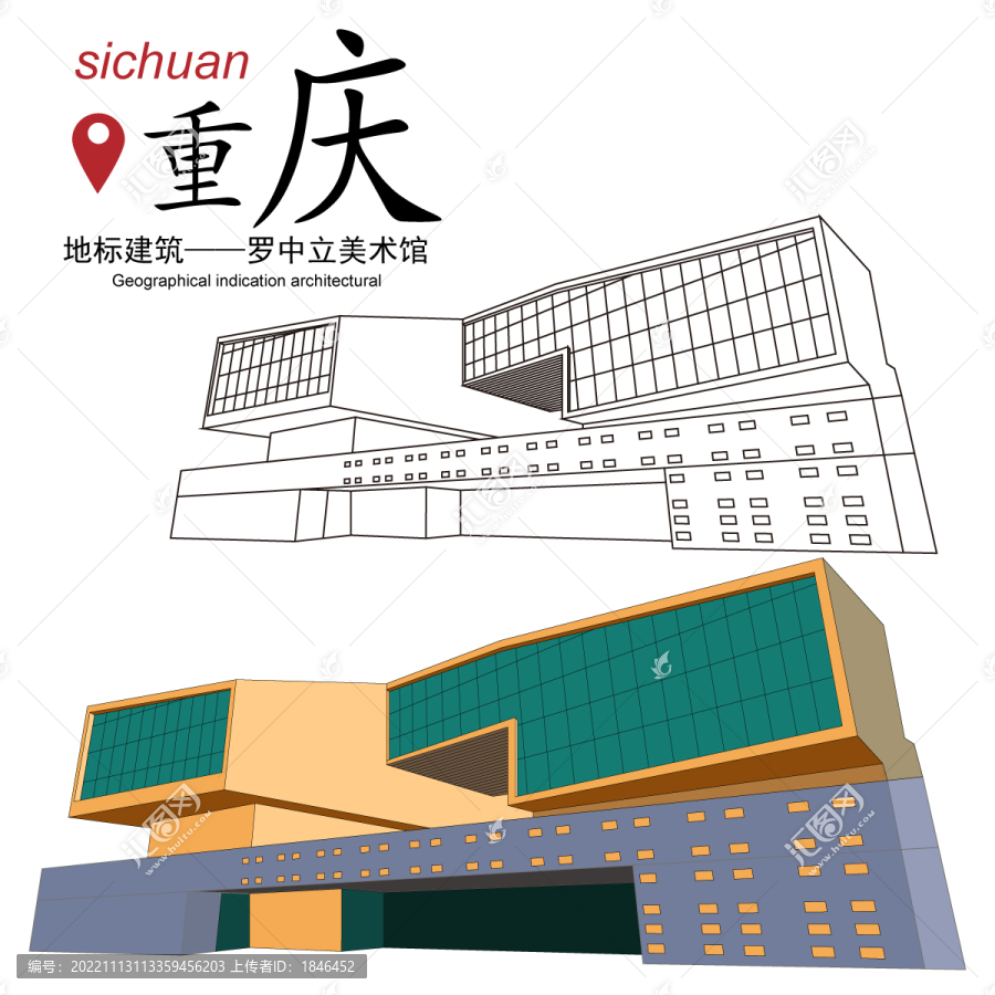 羅中立美術(shù)館