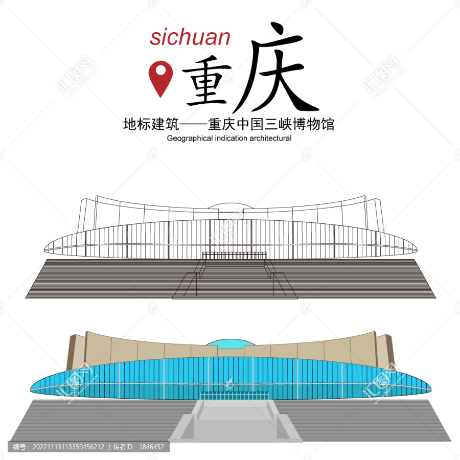 三峽博物館