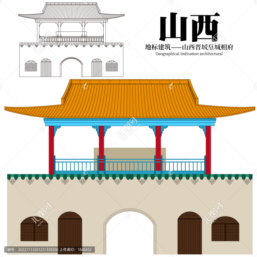 晉城皇城相府