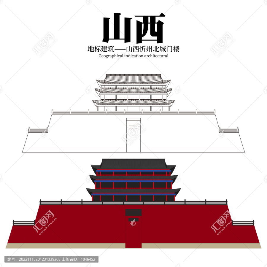 忻州北城門樓