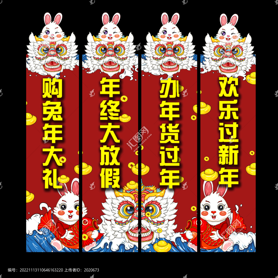 2023新年吊旗
