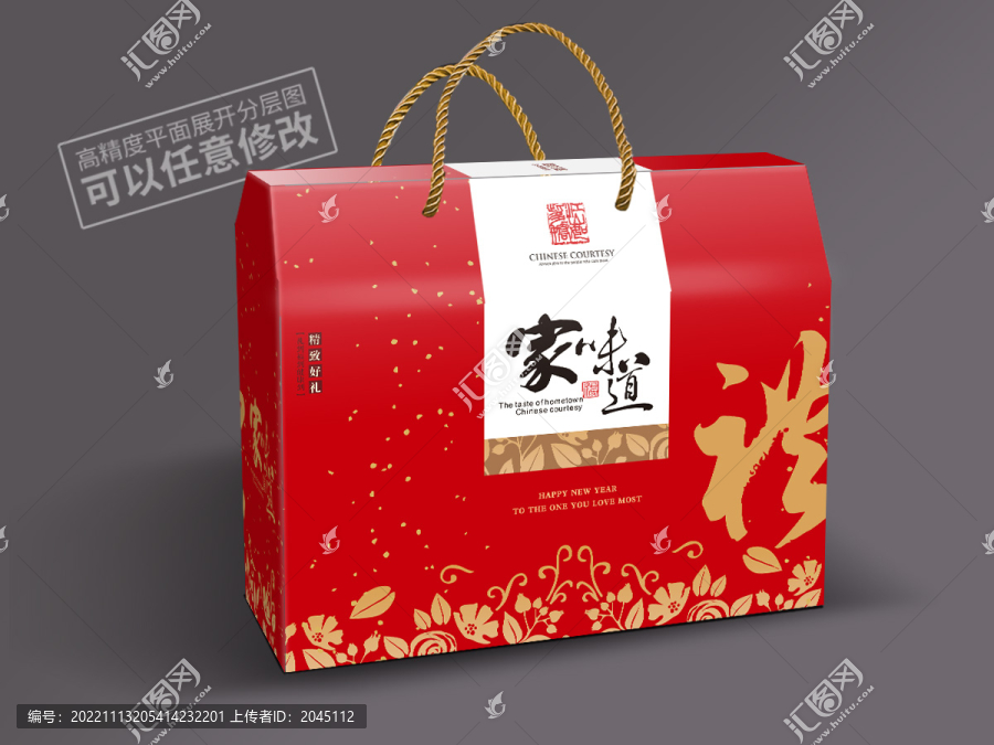 禮盒包裝平面展開圖