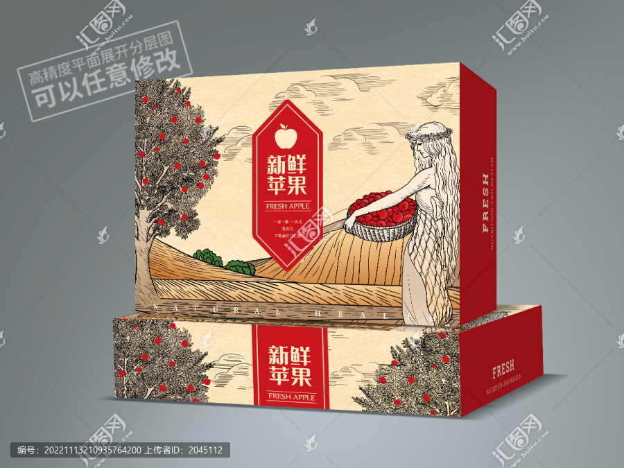 蘋果禮盒平面展開圖