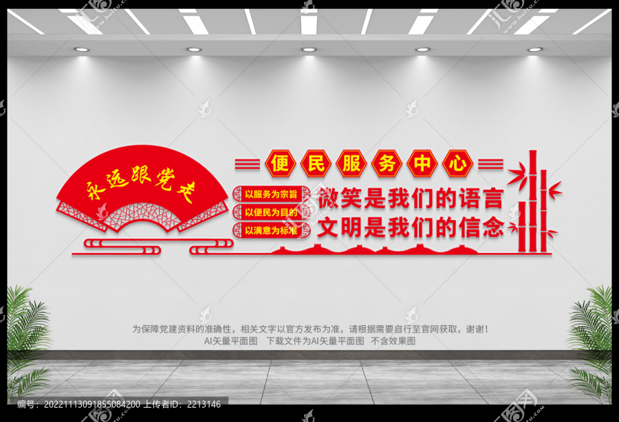 便民服務(wù)中心