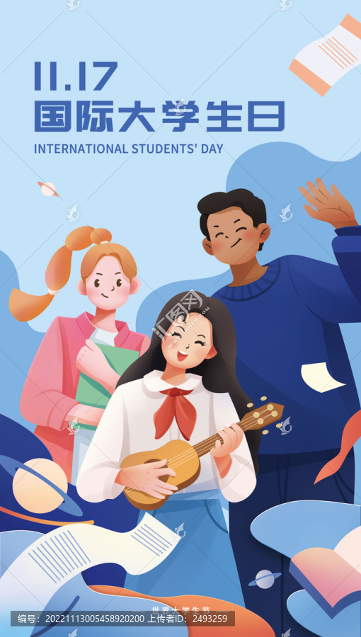 國際學生日海報