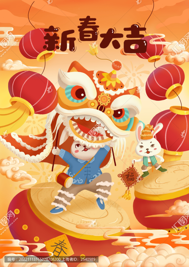 新年舞獅圖