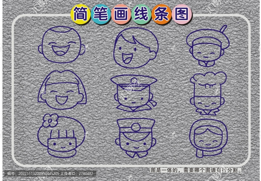 人物頭像