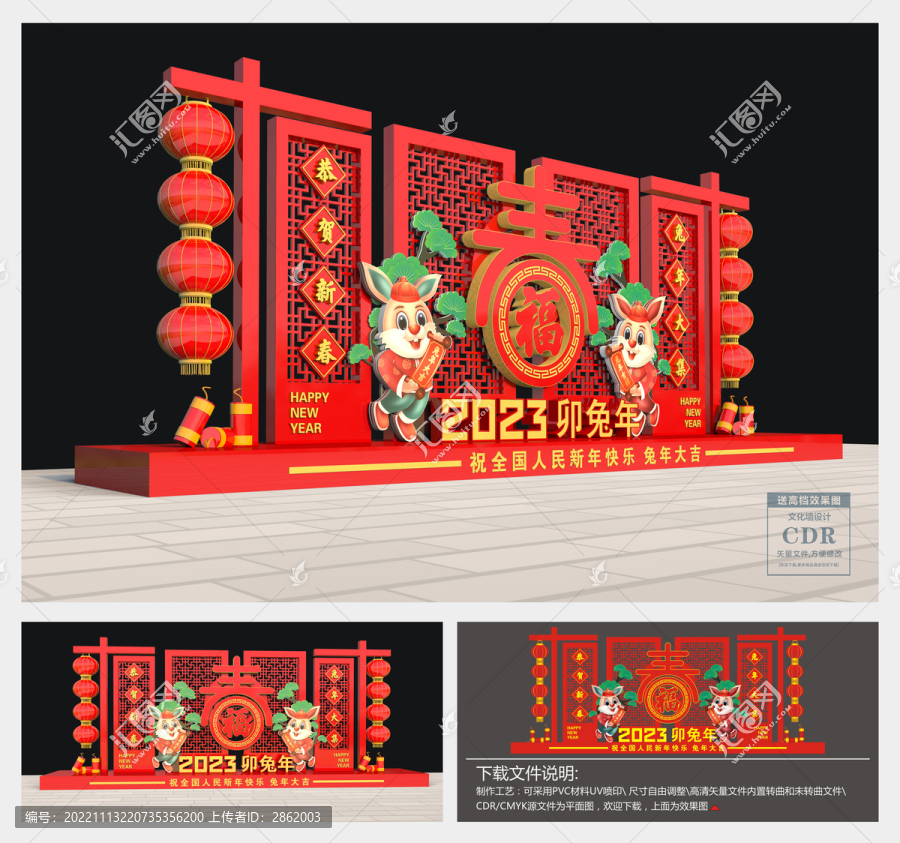 2023歡度新春美陳