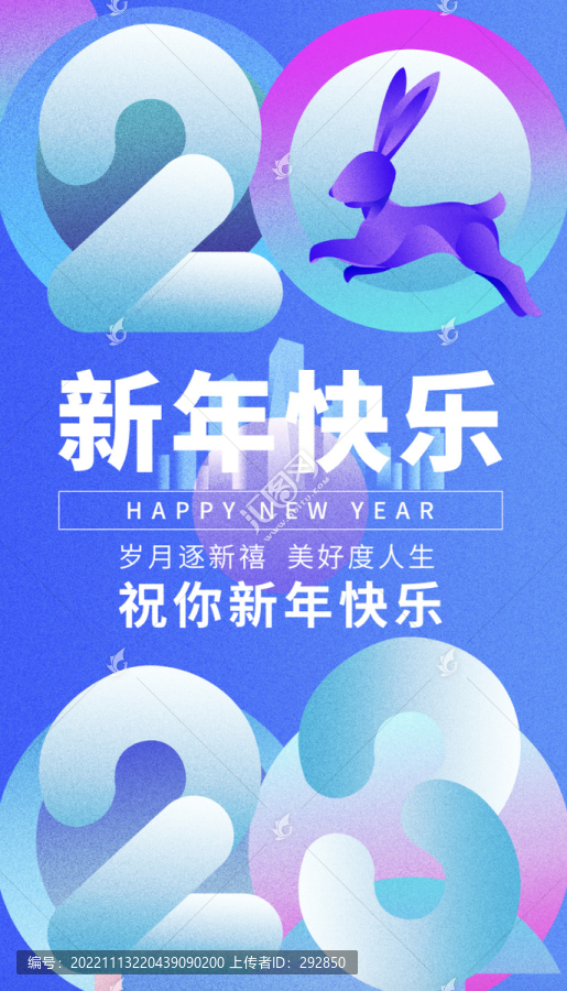 新年快樂