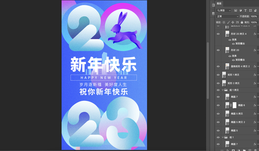 新年快樂