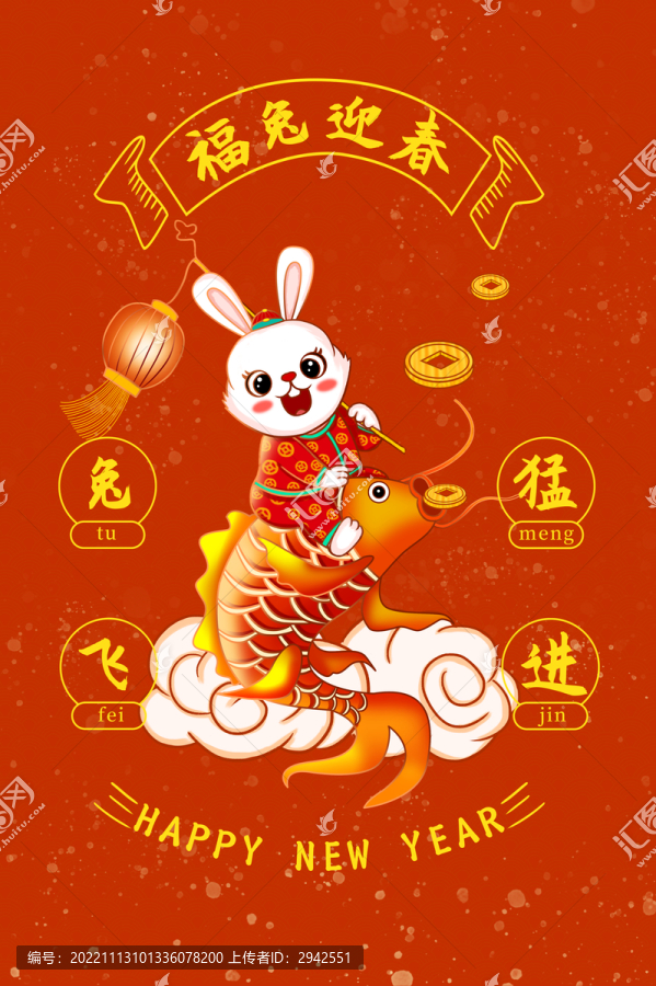 原創(chuàng)兔年手繪插畫