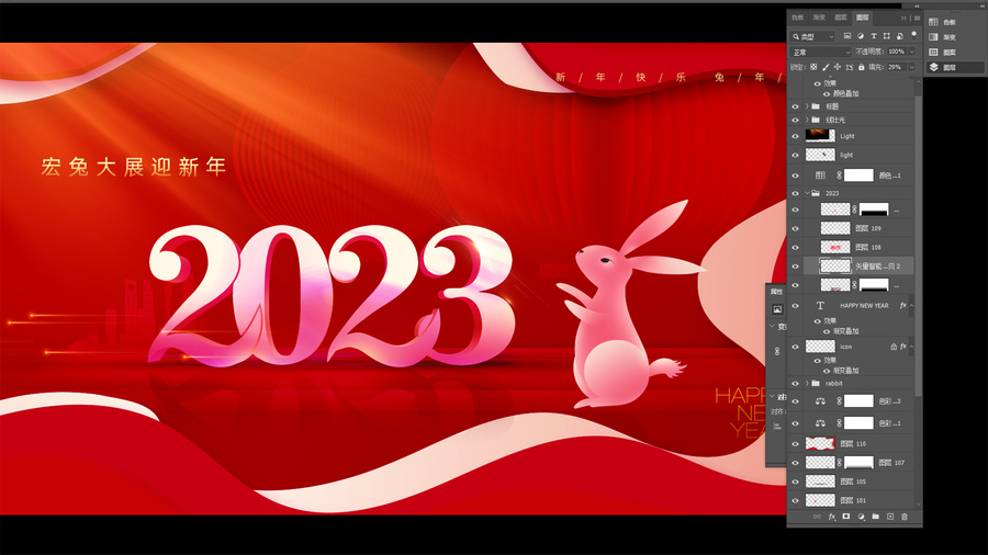 2023新年海報