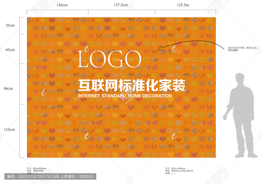 心形底紋企業(yè)標(biāo)志墻