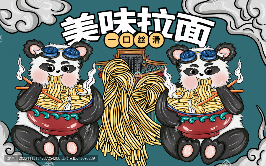 國潮風(fēng)美味拉面