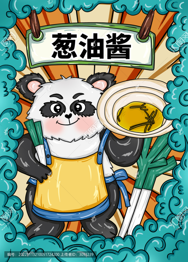 國潮風(fēng)蔥油醬包裝