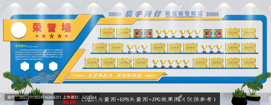 蓝色企业荣誉文化背景墙