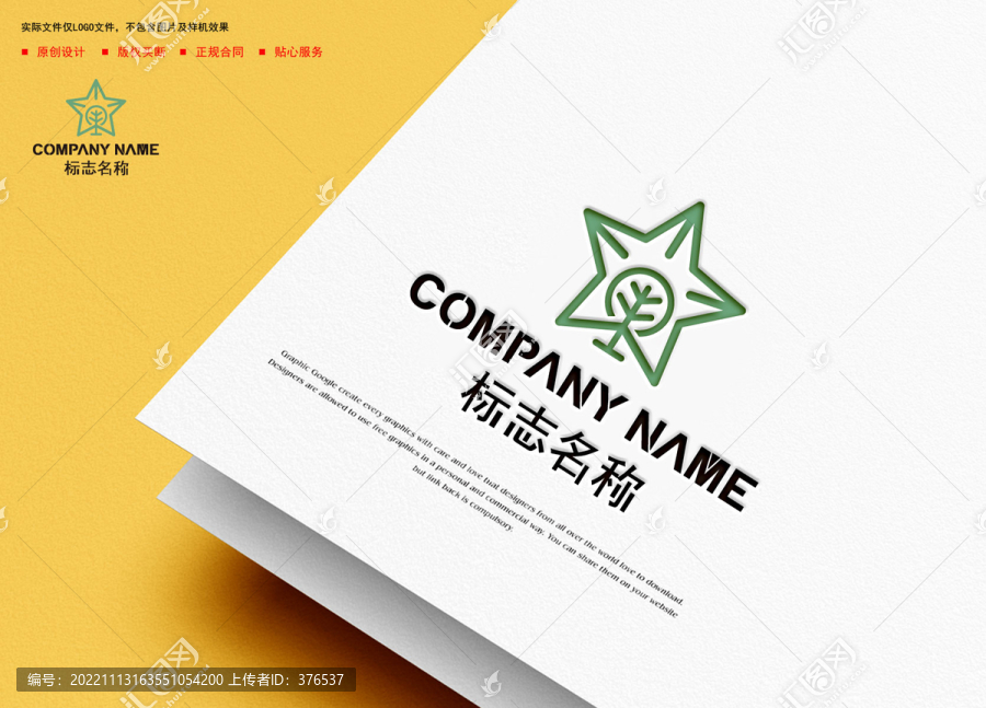 星星logo