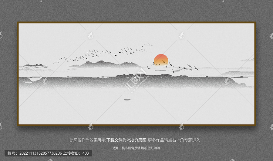 意境水墨抽像山水畫