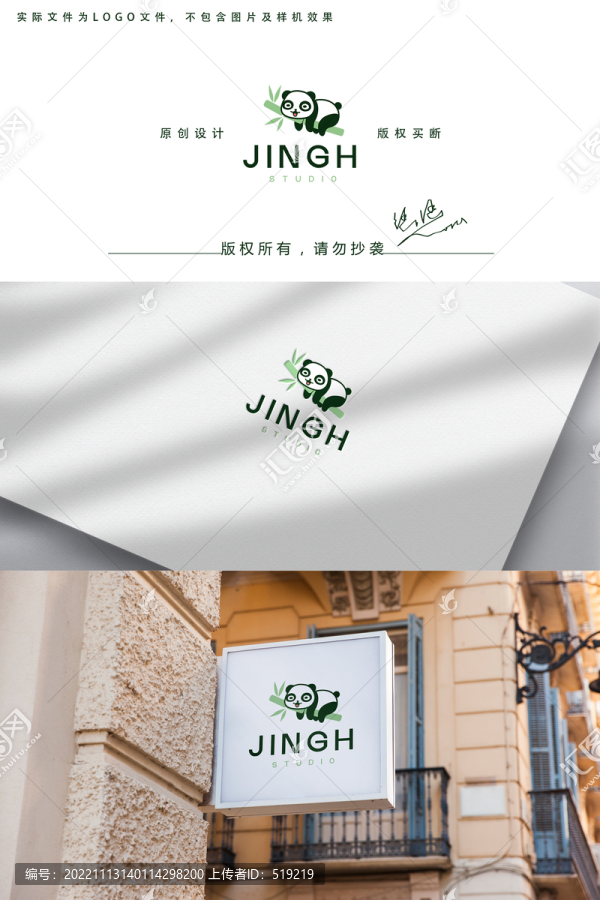 熊貓LOGO
