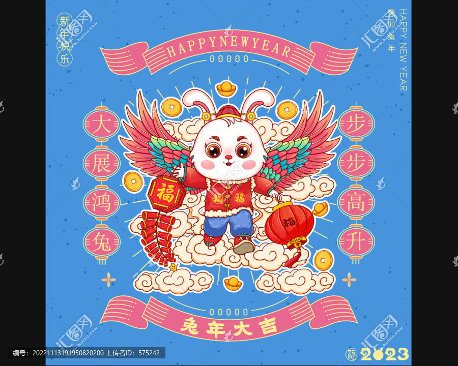 2023年兔年插畫