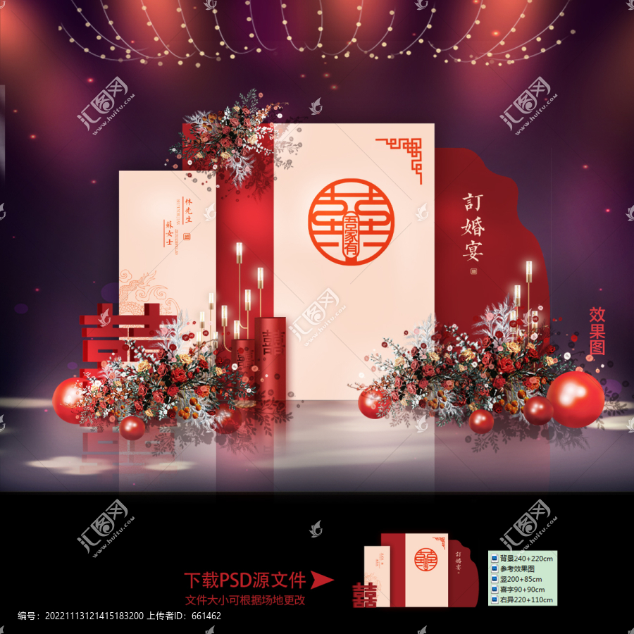 訂婚宴