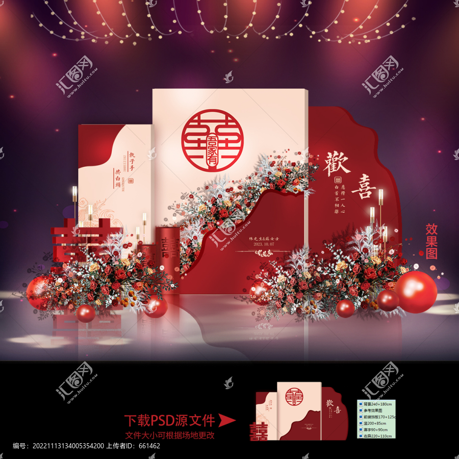訂婚宴