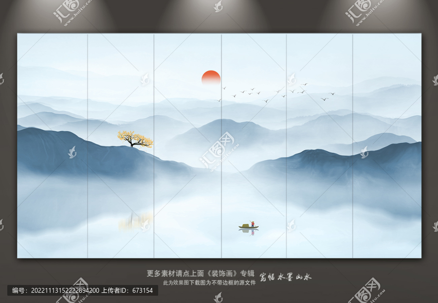 山水畫
