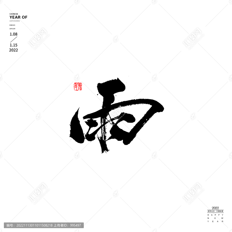 雨