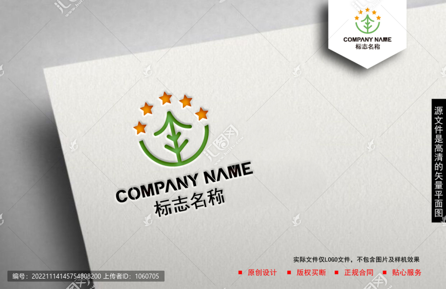 樹葉logo